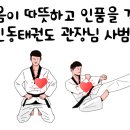 경희대 글로벌 태권도 이미지