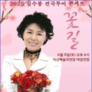 심수봉 | 2025 심수봉 전국투어 콘서트 꽃길 익산 티켓 예매 일정