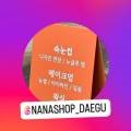 나나샵(NANASHOP)