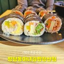 청담동마녀김밥 장산점 이미지