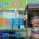크린토피아내발산 네이버블로그