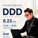 [미노체]전어&amp;하모회 밀롱가 구우&amp;에피톤워크샵 이미지