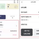 경아1호 태양광발전소 | 모햇 투자 7개월 실전 후기, 실제 수익률과 시중은행 예적금 비교