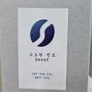 빈도 로스터스 커피
