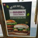 롯데리아송우점 이미지