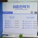 아띠투어 이미지