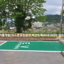 강진충전소 이미지