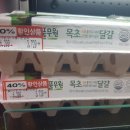 친환경할인마트