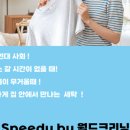 크리닝월드 이미지