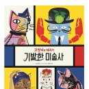 미술사 이미지