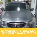 배곧엠플러스정비센터 이미지