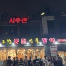 용인대SM복싱클럽 장기점 이미지