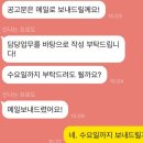 [컨설팅] 과학기술정보통신부 공무직 채용 직무수행계획서 첨삭!