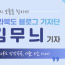 영농조합법인동편제마을 이미지