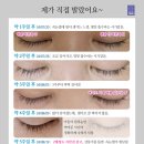 오주일 | 에보케어 속눈썹 영양제 후기 (일주일 이주일 삼주일 4주일)