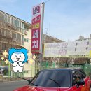 삼성세차장 | 🚗✨ 원주 노터치세차장 추천 | 명륜동 세차의고수 명륜점 리얼 후기
