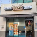 어양동 청년다방 마라로제떡볶이 먹고 온 후기_양이 너무 없음 주의. 이제 안갈 집