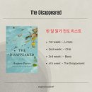 더(the)큰병원 | 함께 할 때 더 빛나는 영어원서 읽기 The Disappeared 북클럽 후기