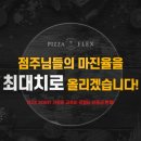 피자플렉스 이미지