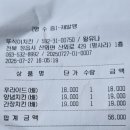 뚜식이치킨 네이버블로그