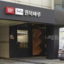 마루사이주