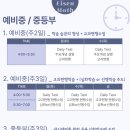 아이젠 수학학원 이미지