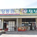 우창상회