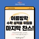 전쌤수학학원