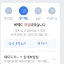 마이피트니스 상계보람점 이미지