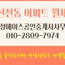 동대공인중개사사무소 이미지