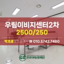 우림이비지센터2차 이미지