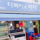 다복이네바다