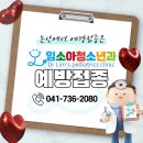 임소아청소년과의원 이미지