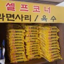 서부매운탕 이미지