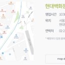 현대미아점세이브힐즈
