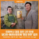 에센브로트 - 양주시 평화로 1417 | 에센브로트