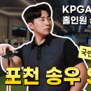 송우 SG스크린골프 이미지