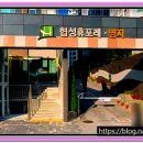 협성휴포레경로당 이미지