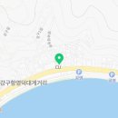 CU강구항점