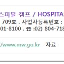 □━ 보건복지부 지침 : 2025-09-04ㅡ의료기술재평가사업 운영지침」 안내 이미지