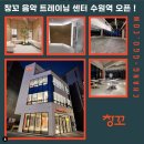 섭실용음악학원