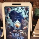 미녀방 | 아이들과 함께 도전한 방탈출 GO '미녀와 야수' 후기! 실패했지만 모두가 웃었던 시간