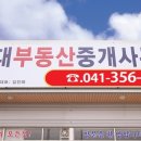 전원 부동산 중개인 사무소 이미지