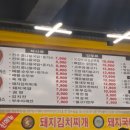 김가네전주콩나물국밥 이미지