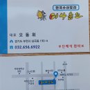 어사출또 - 중구 남대문로1길 2 | 어사출또