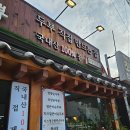 맛있는순두부 | [강릉] 순두부가 맛있는 '최일순 짬뽕순두부' 솔직 후기 (+캐치테이블 웨이팅 꿀팁)