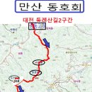 대전둘레산길(2구간) 이미지
