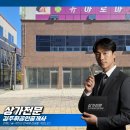 김주휘공인중개사사무소 이미지