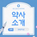 한신온누리약국 이미지