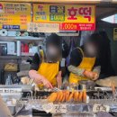 노원역 5번출구 | 노원역 5번출구 앞 1000원 호떡 포장마차후기